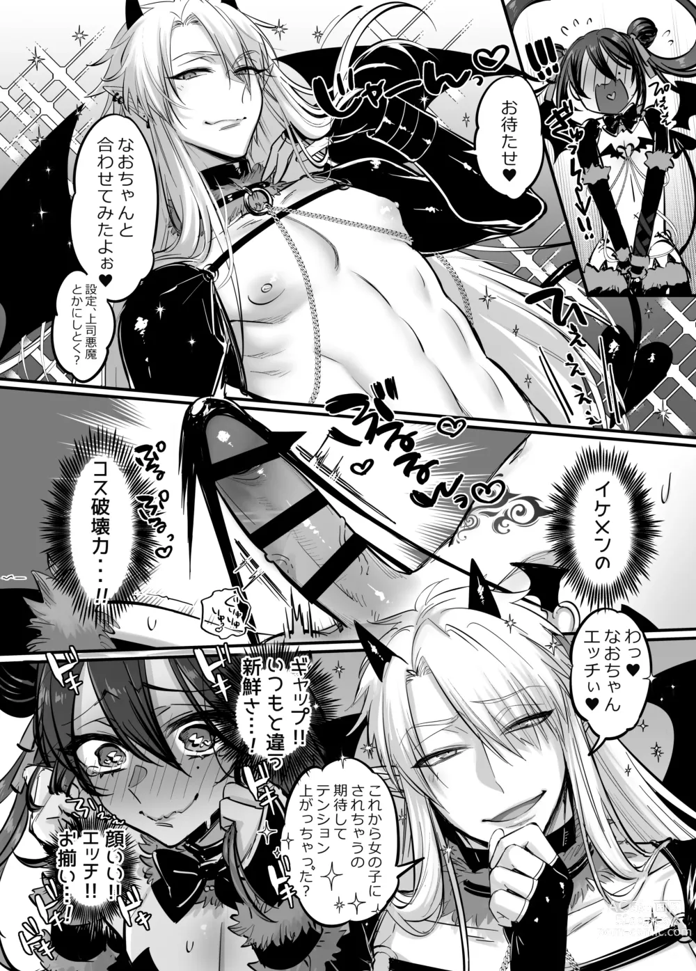 Page 25 of doujinshi Shoshinsha Josou Danshi ♂ to × × shite mita!