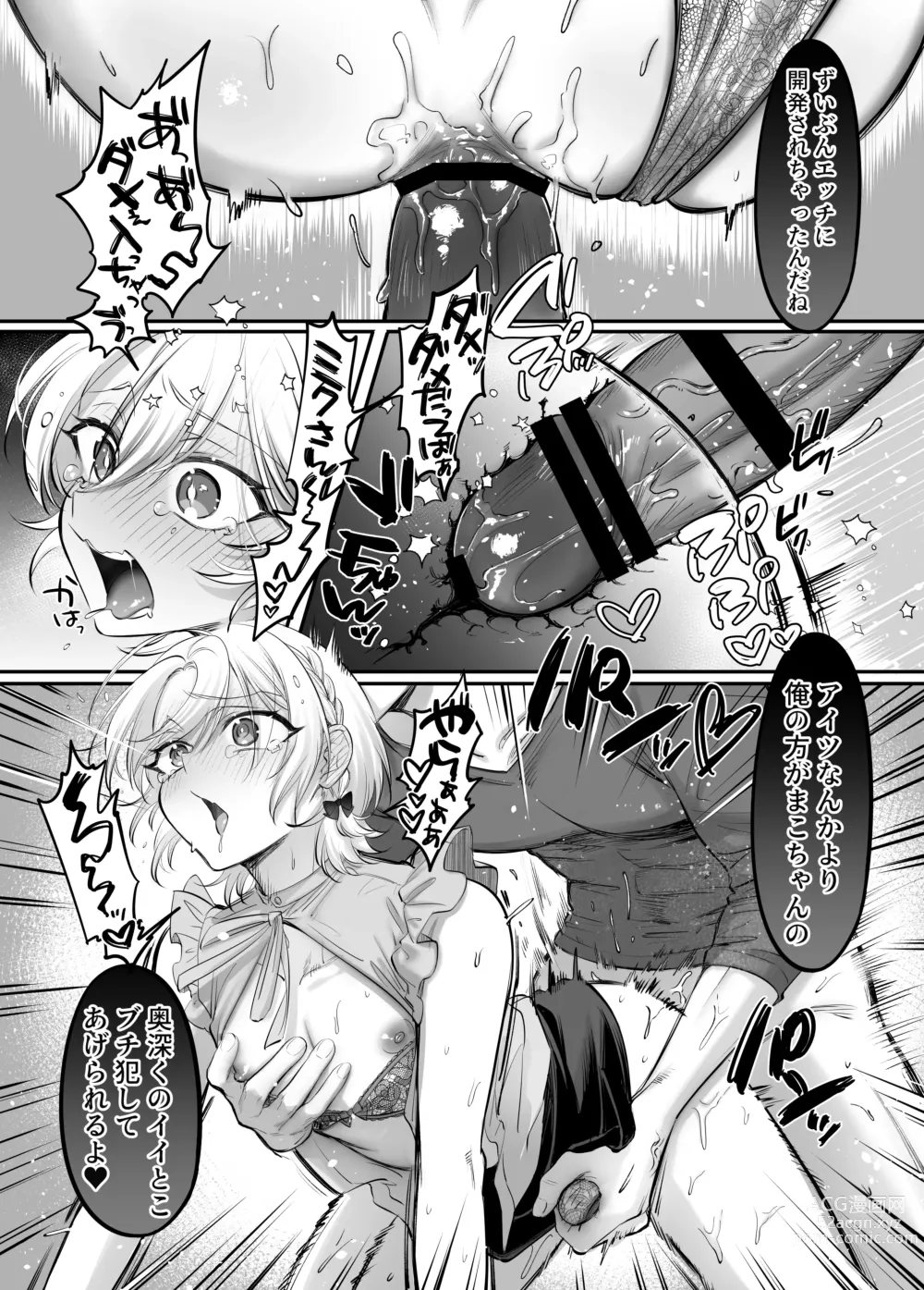 Page 38 of doujinshi Shoshinsha Josou Danshi ♂ to × × shite mita!