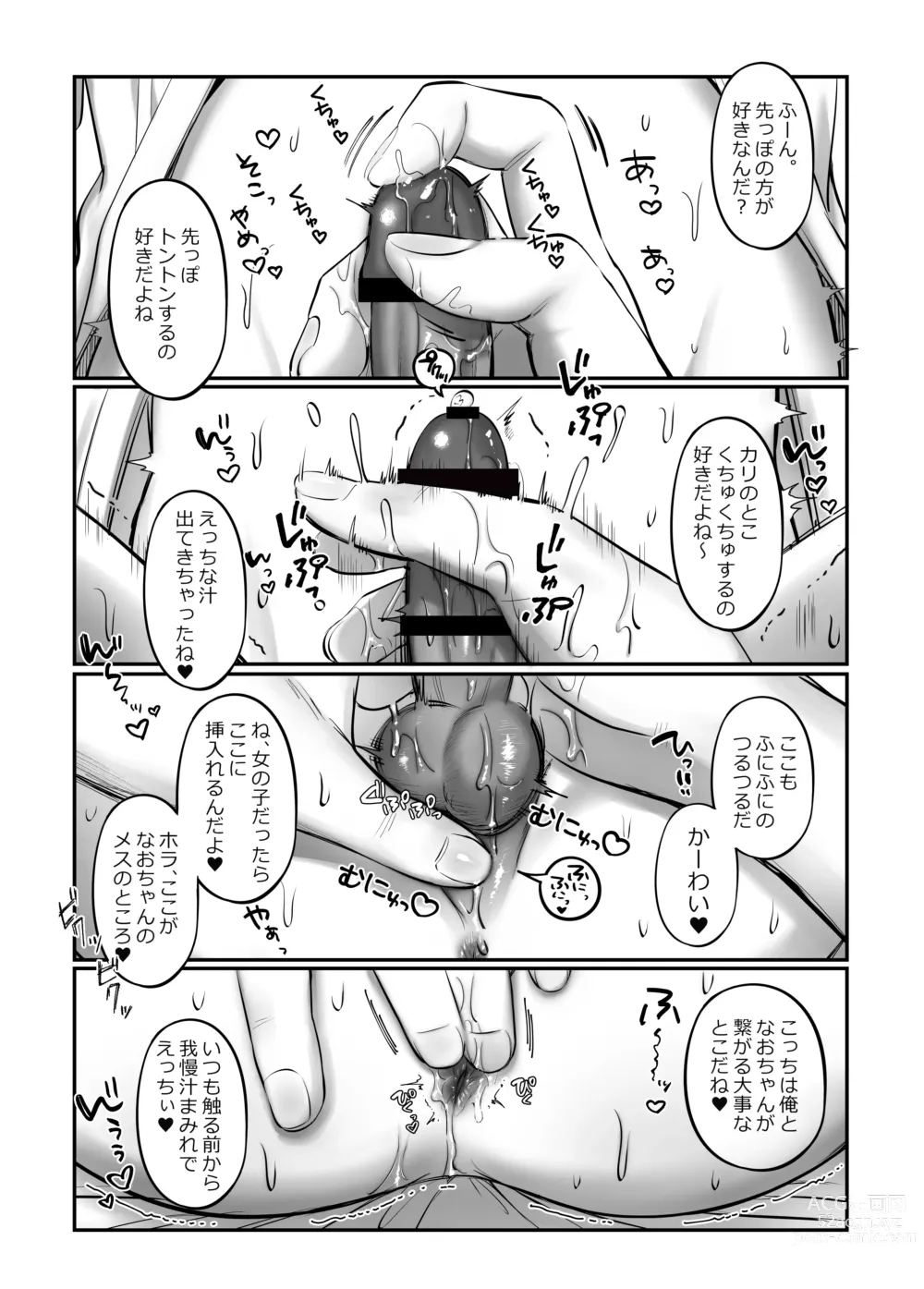 Page 49 of doujinshi Shoshinsha Josou Danshi ♂ to × × shite mita!