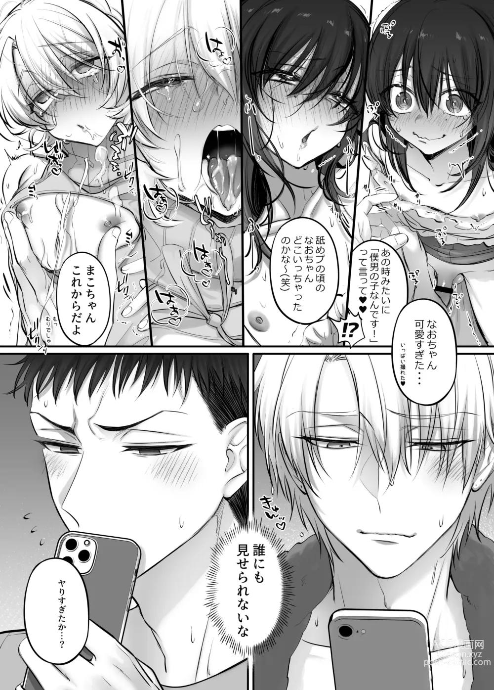 Page 79 of doujinshi Shoshinsha Josou Danshi ♂ to × × shite mita!