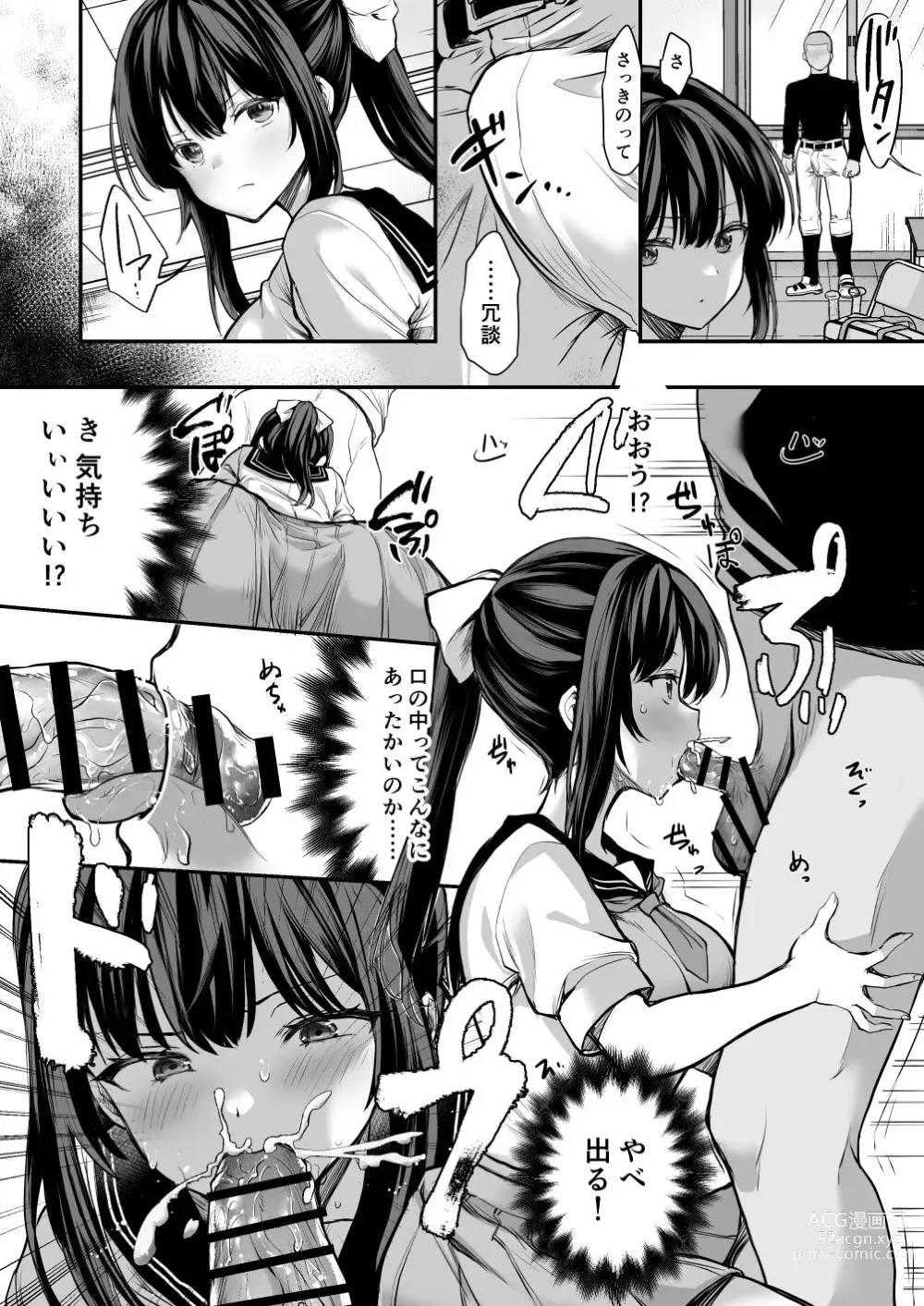 Page 4 of doujinshi Katsuyaku Shitara Manager to H Dekiru Yakyuubu