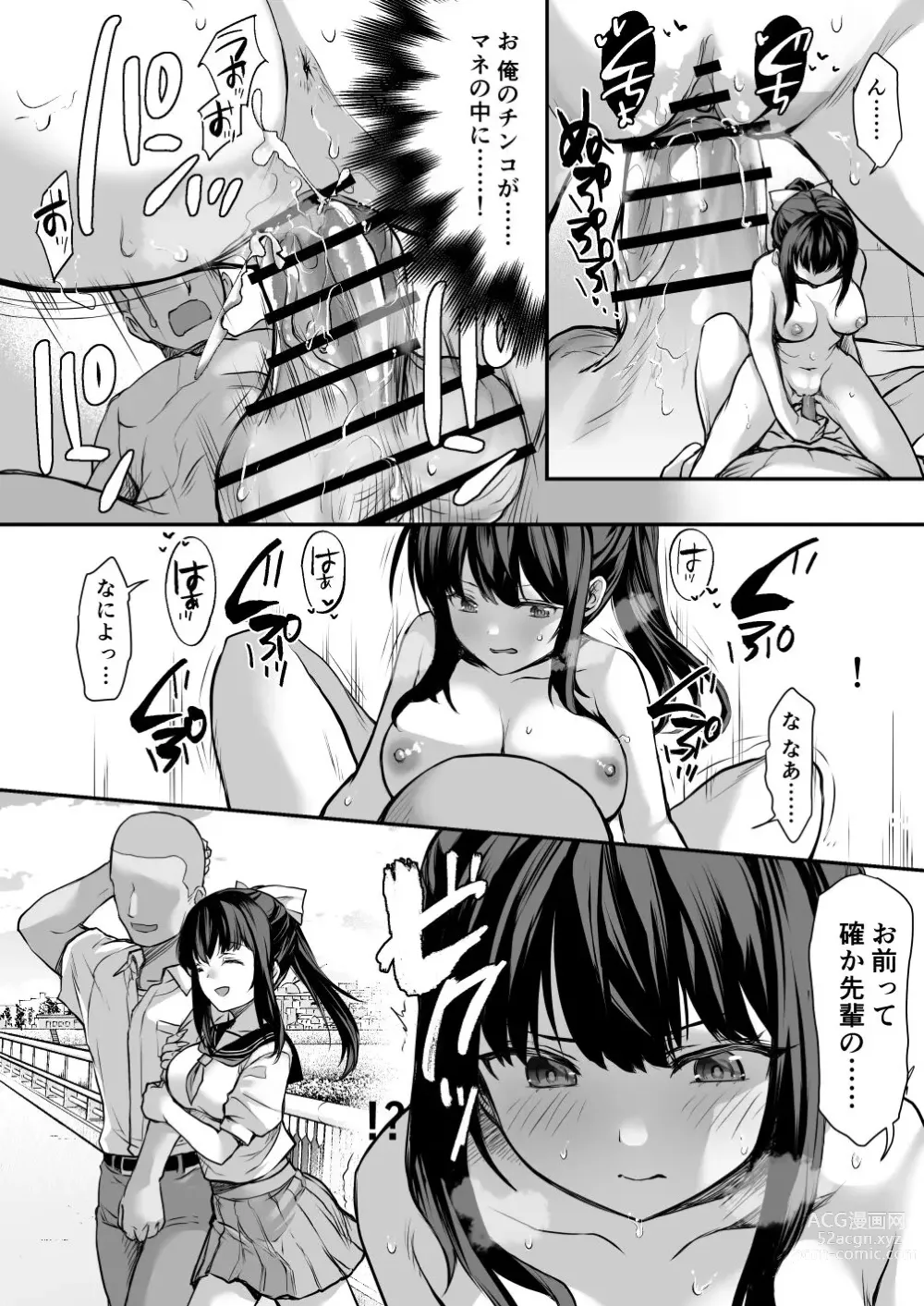 Page 6 of doujinshi Katsuyaku Shitara Manager to H Dekiru Yakyuubu