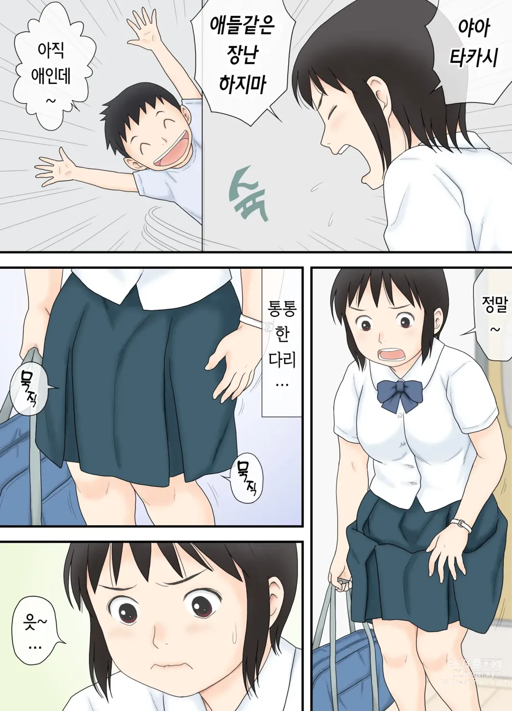 Page 4 of doujinshi 내가 약간나이차가 있는 남동생과 이어져버린 밤의 일.