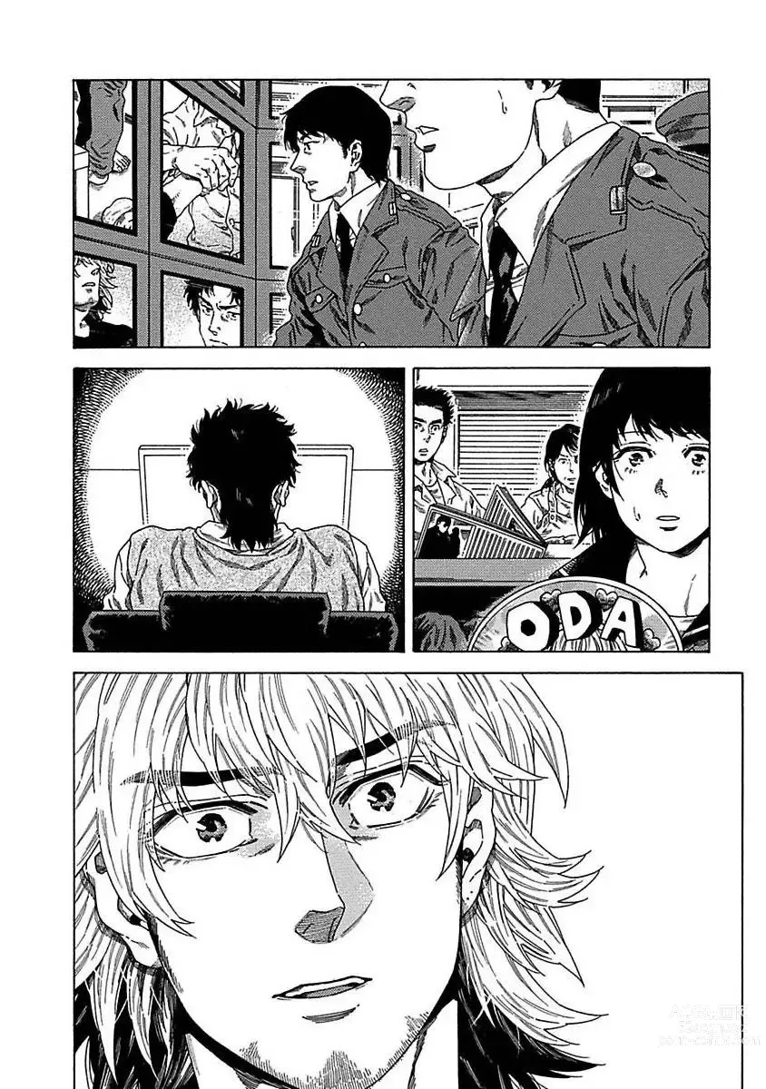 Page 125 of manga 直到将你杀死 Ch. 1-10