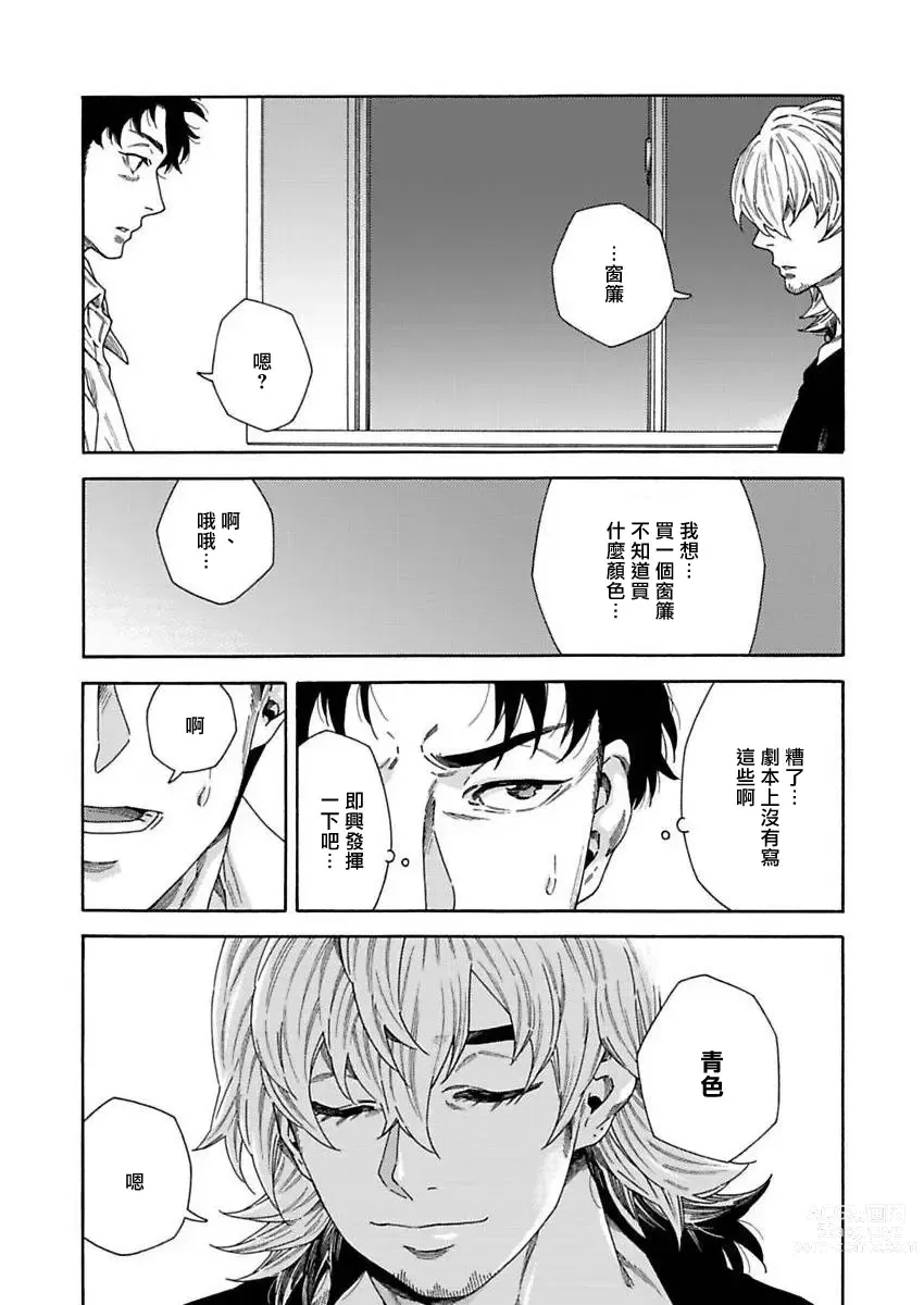 Page 222 of manga 直到将你杀死 Ch. 1-10