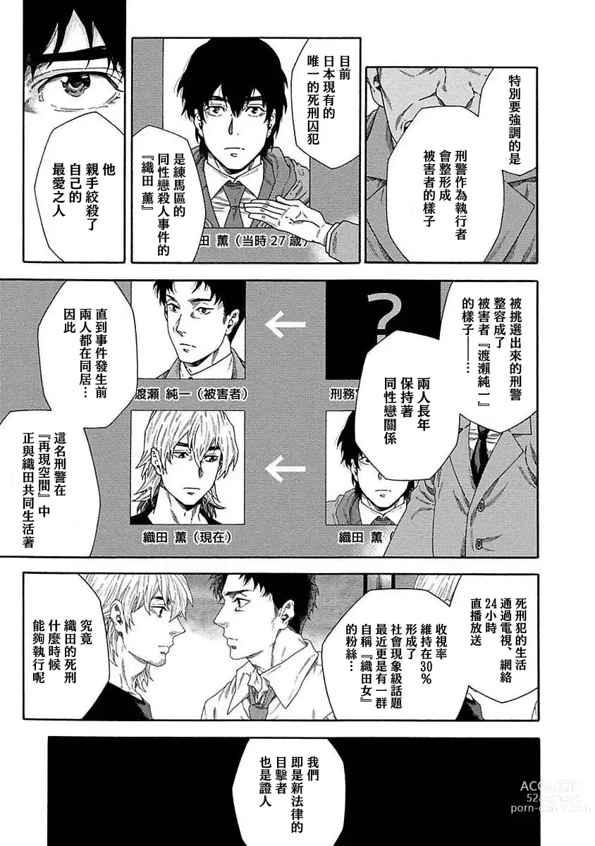 Page 290 of manga 直到将你杀死 Ch. 1-10