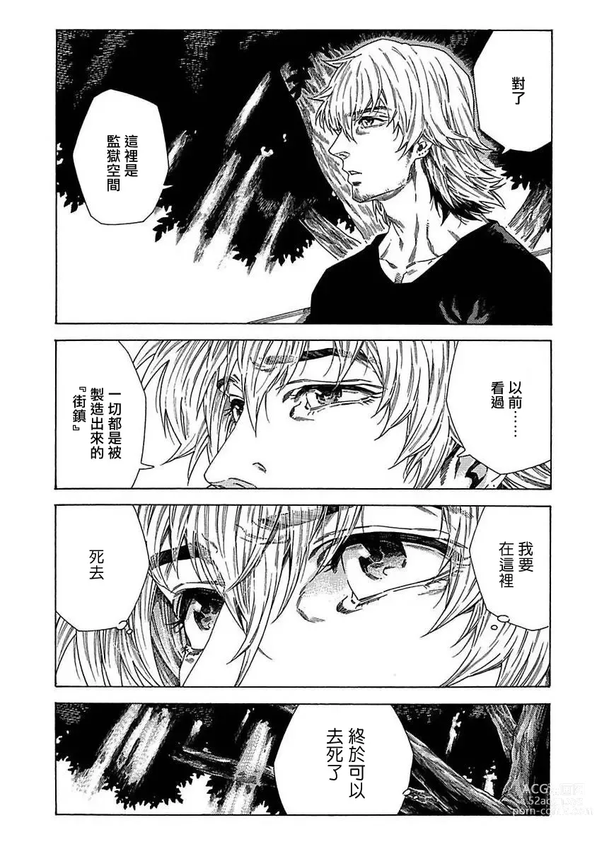 Page 56 of manga 直到将你杀死 Ch. 1-10