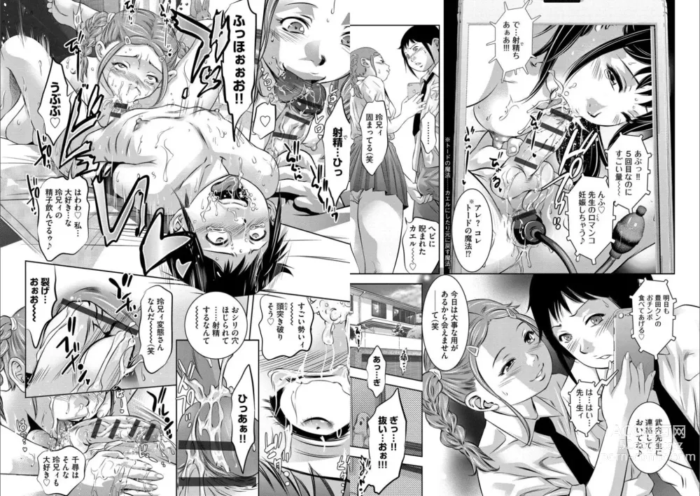 Page 47 of manga Batsuichi Onnakyoushi Chijoku no Houkago ~Chikan kara Hajimaru Seishokusha no Daraku~