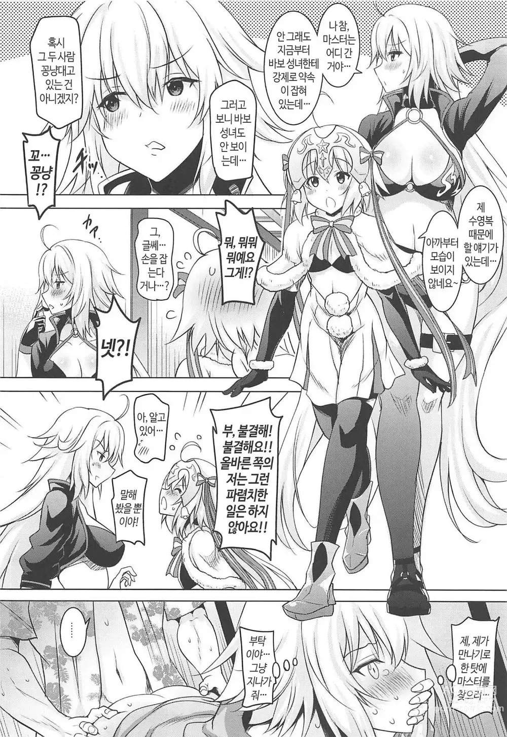 Page 13 of doujinshi Kyonyuu Seijo to Icha Love Haramase Koubi