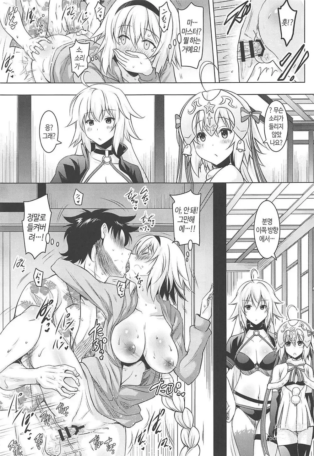 Page 14 of doujinshi Kyonyuu Seijo to Icha Love Haramase Koubi