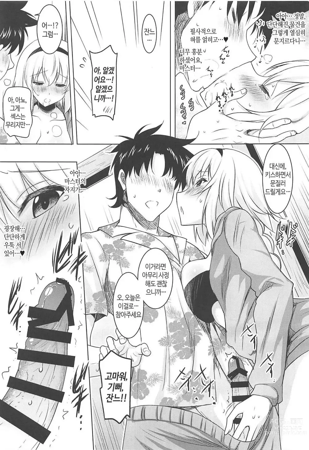 Page 4 of doujinshi Kyonyuu Seijo to Icha Love Haramase Koubi