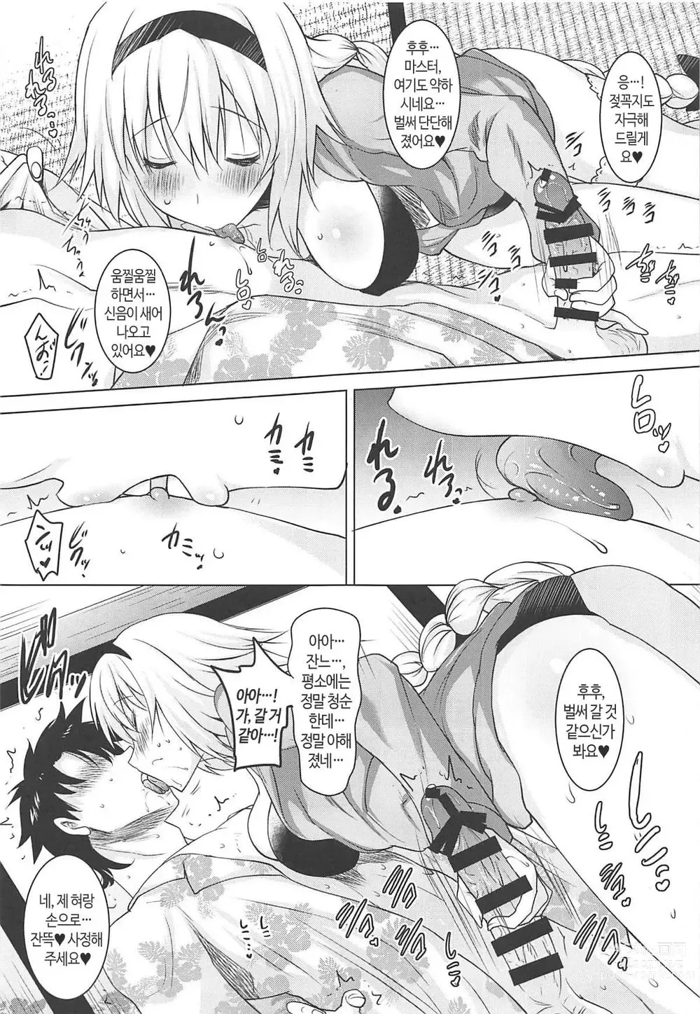 Page 6 of doujinshi Kyonyuu Seijo to Icha Love Haramase Koubi