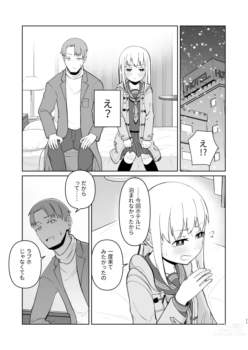 Page 11 of doujinshi Juken de Joukyou Shita Imouto to