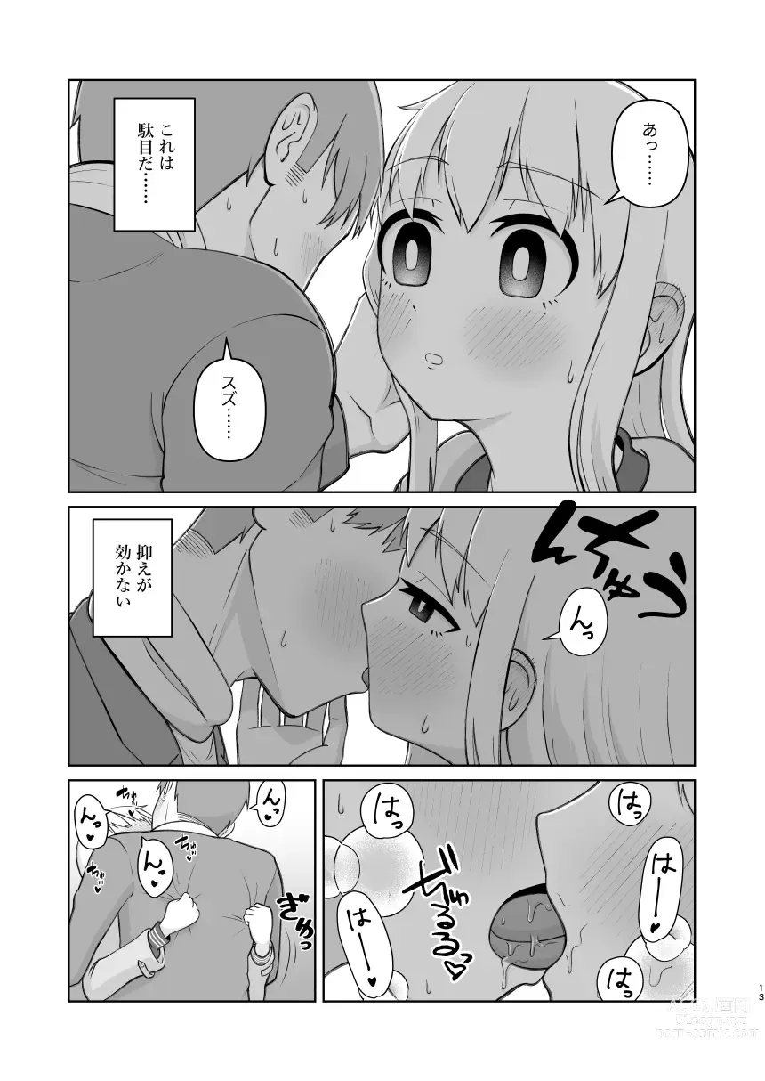 Page 13 of doujinshi Juken de Joukyou Shita Imouto to