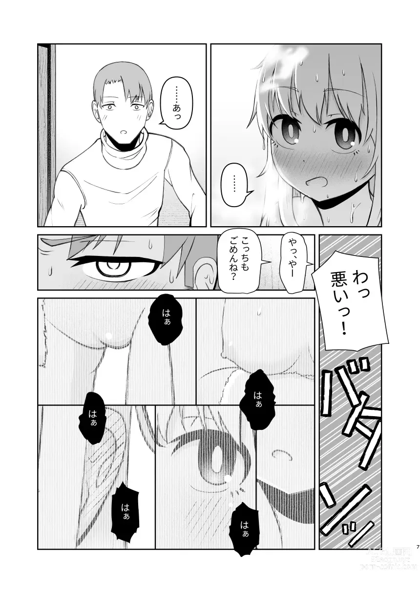 Page 7 of doujinshi Juken de Joukyou Shita Imouto to