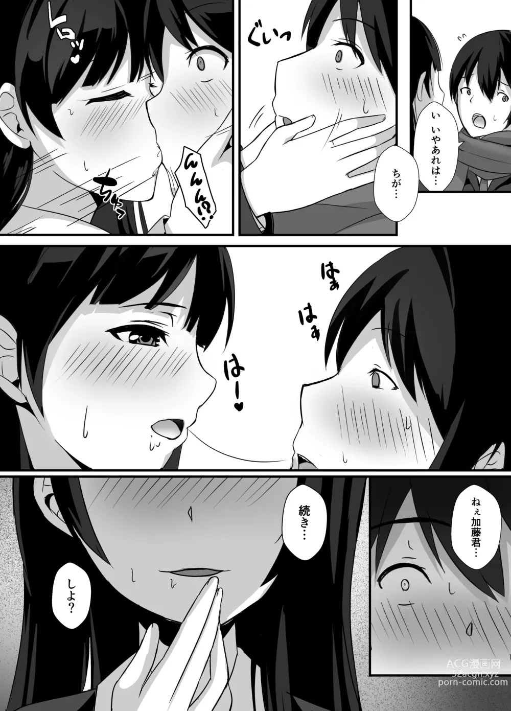 Page 12 of doujinshi Houkago, Seitokaishitsu de