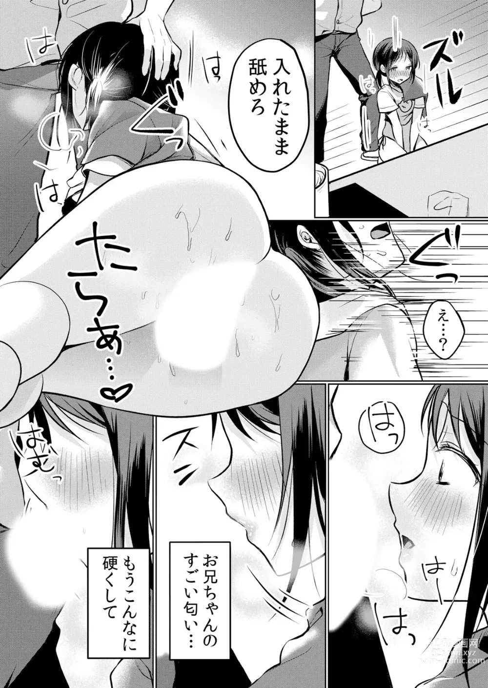 Page 141 of manga Namaiki Zakari ~Watashi wa Mada Ochitenai 3