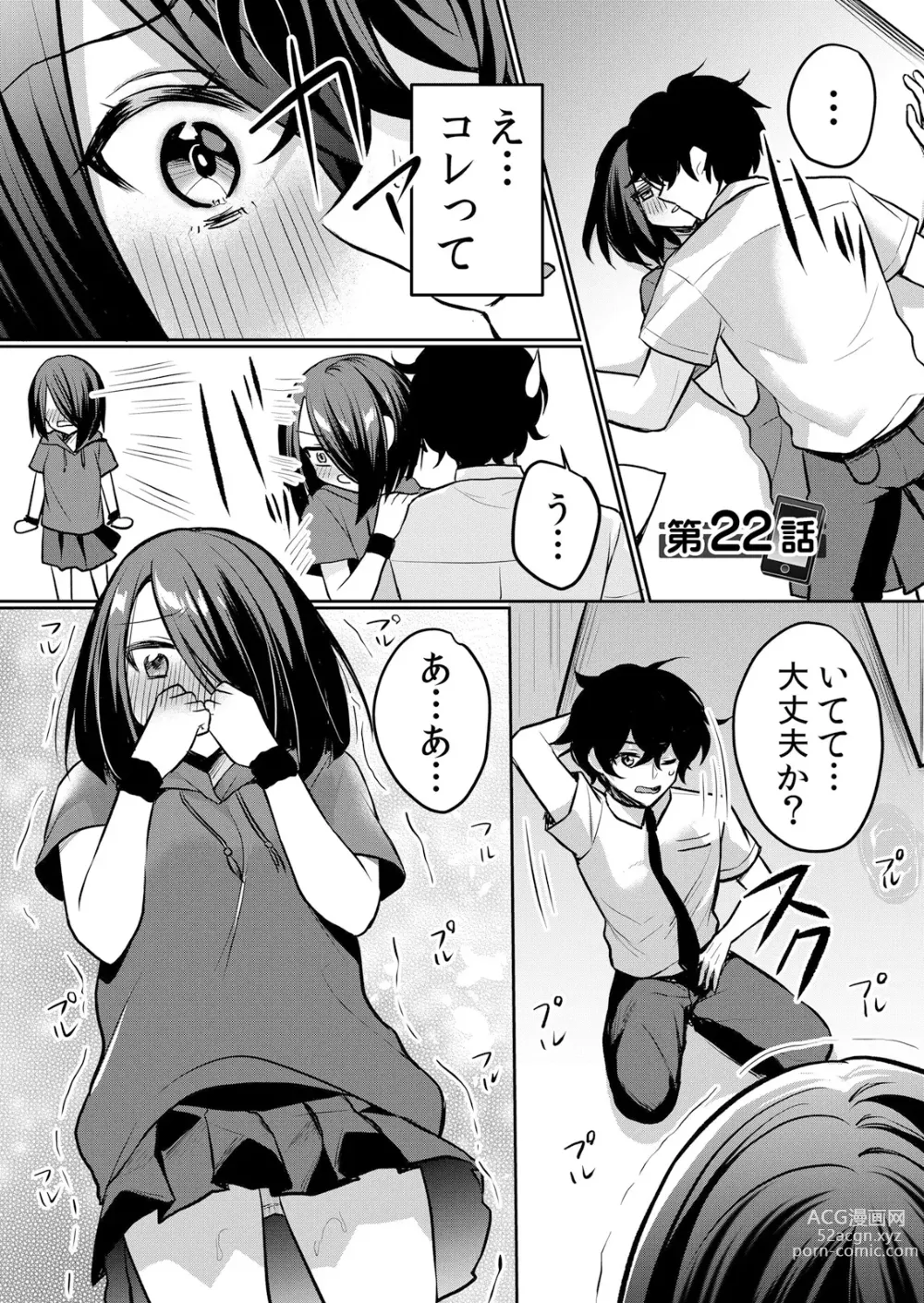 Page 153 of manga Namaiki Zakari ~Watashi wa Mada Ochitenai 3