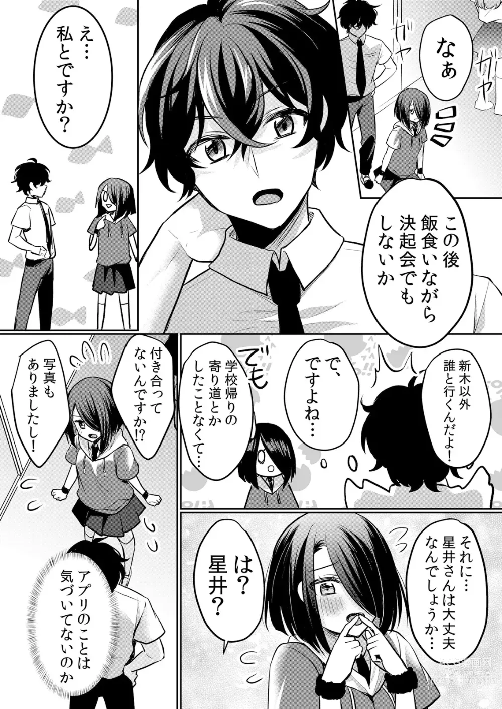 Page 184 of manga Namaiki Zakari ~Watashi wa Mada Ochitenai 3