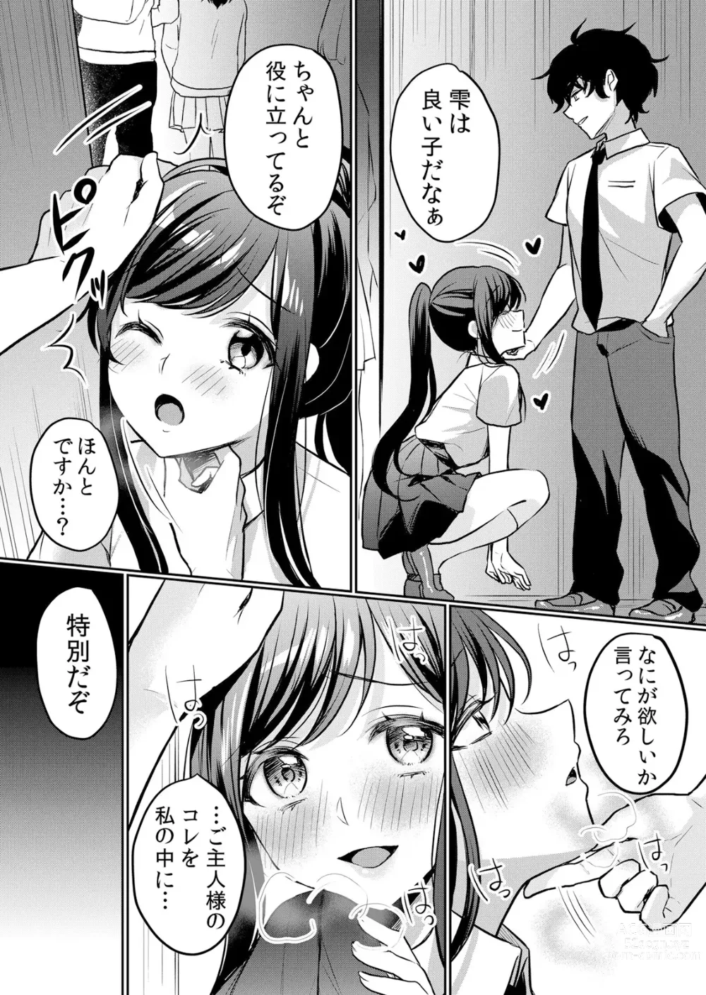 Page 198 of manga Namaiki Zakari ~Watashi wa Mada Ochitenai 3