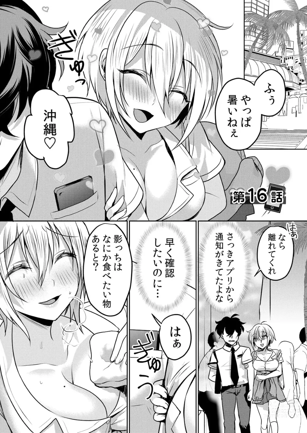 Page 3 of manga Namaiki Zakari ~Watashi wa Mada Ochitenai 3