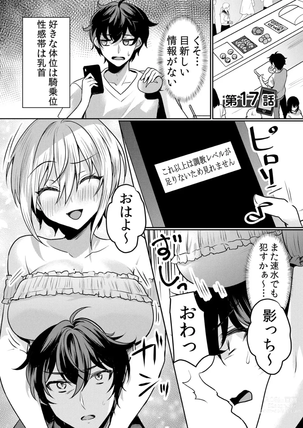 Page 28 of manga Namaiki Zakari ~Watashi wa Mada Ochitenai 3