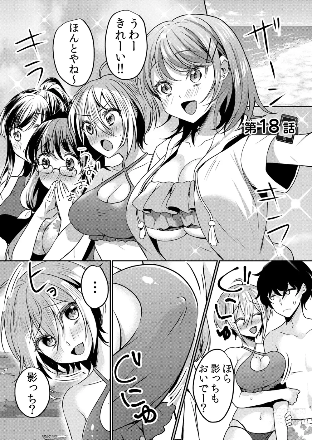 Page 53 of manga Namaiki Zakari ~Watashi wa Mada Ochitenai 3