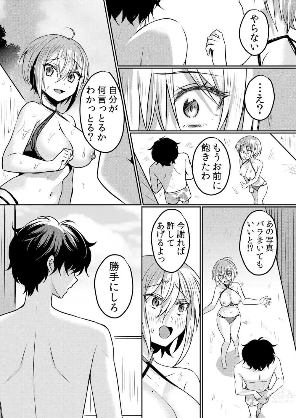 Page 59 of manga Namaiki Zakari ~Watashi wa Mada Ochitenai 3