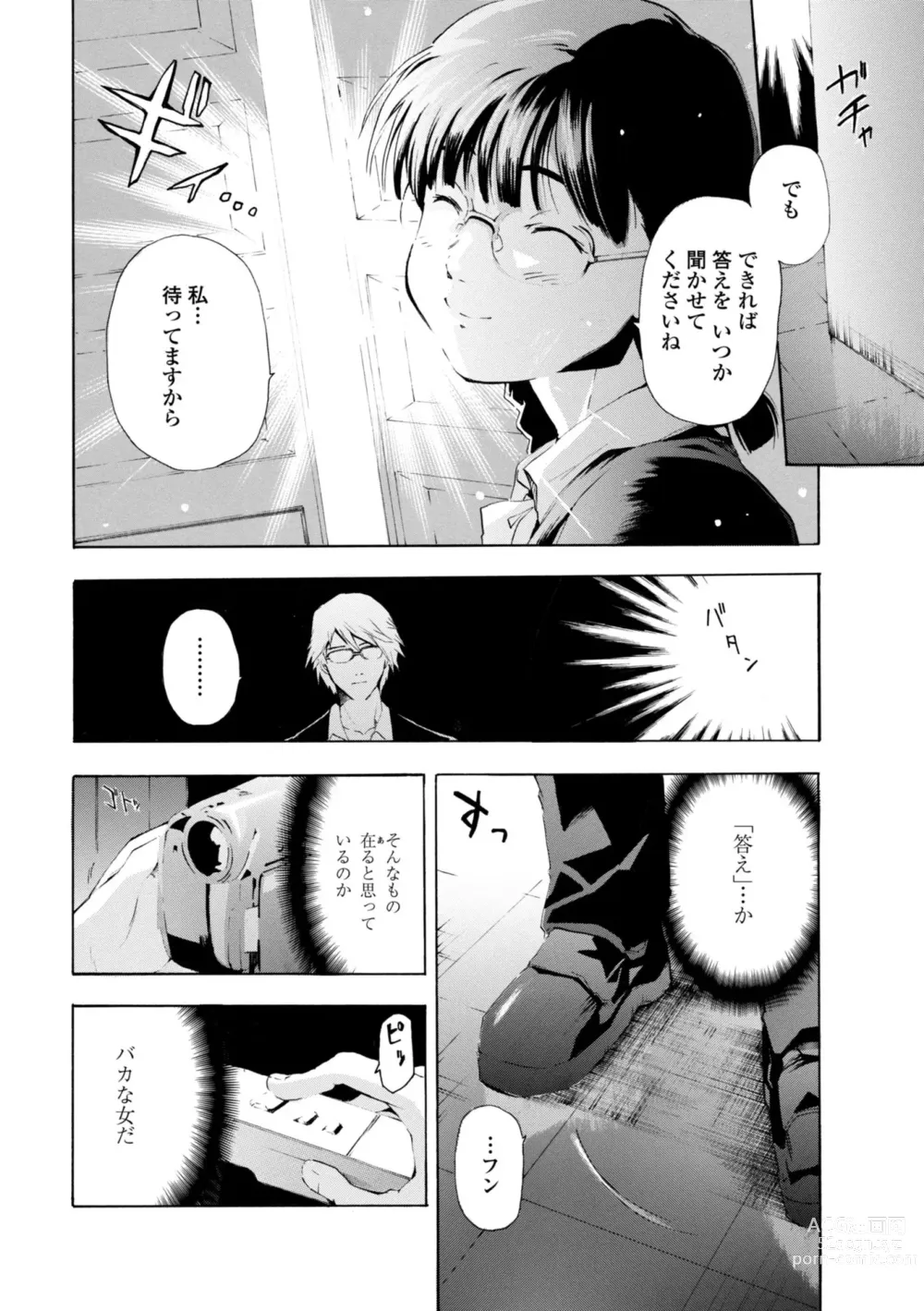 Page 212 of manga Houga Jou