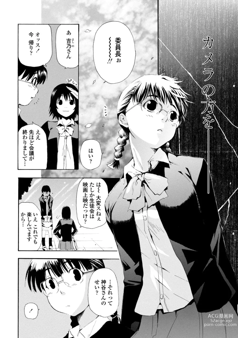 Page 216 of manga Houga Jou