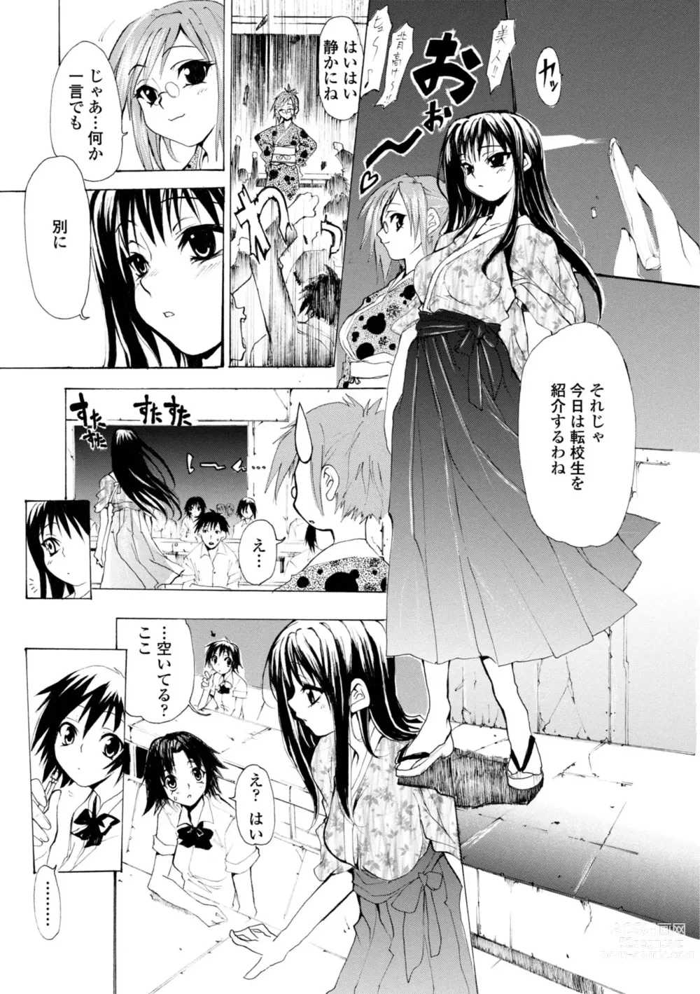 Page 25 of manga Houga Jou