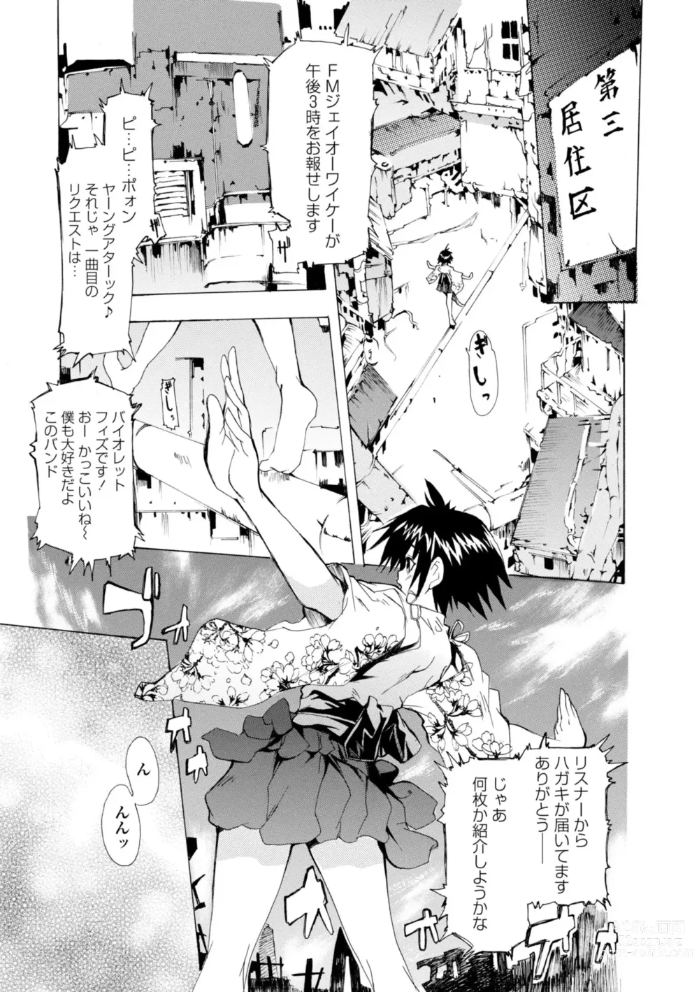 Page 5 of manga Houga Jou