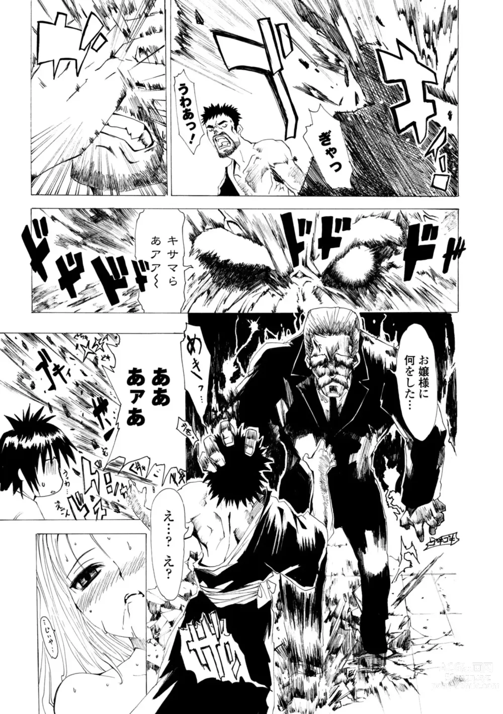 Page 57 of manga Houga Jou