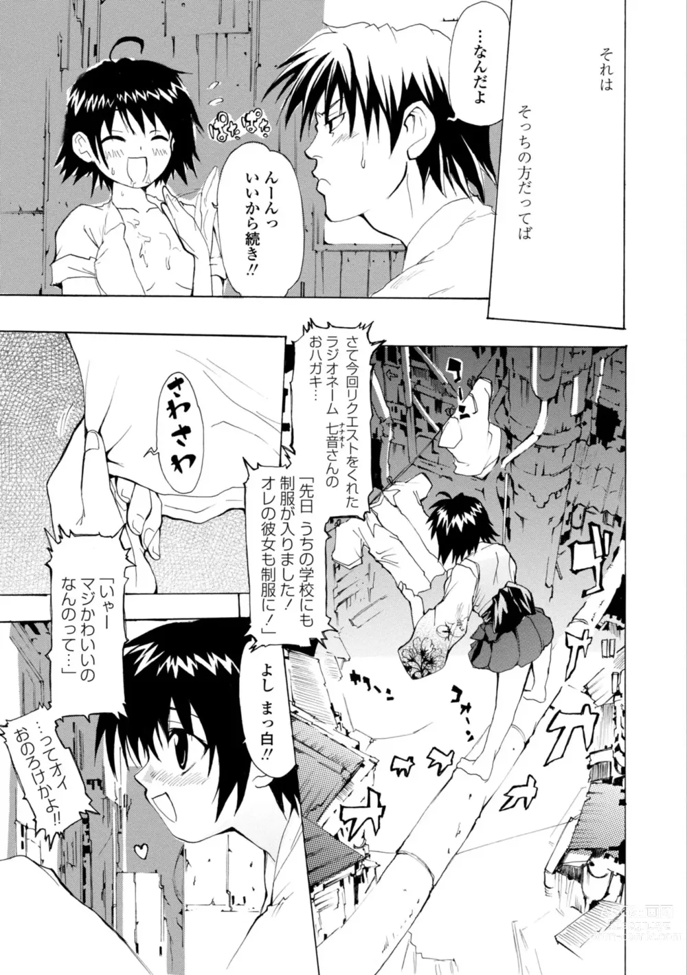 Page 7 of manga Houga Jou