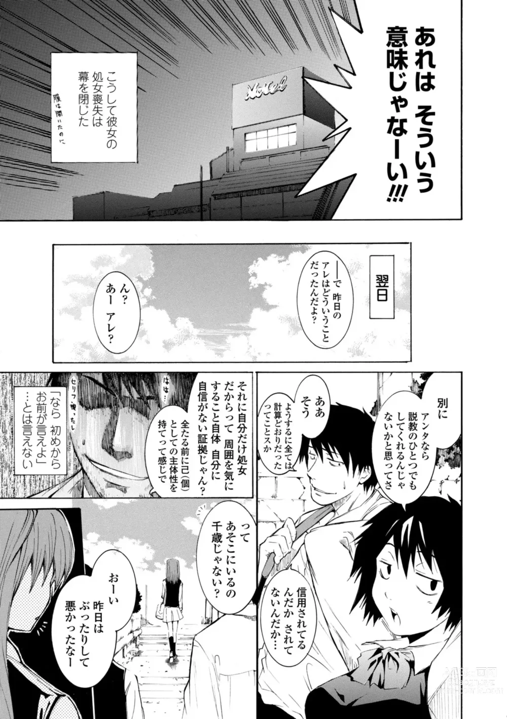 Page 101 of manga Houga Ge