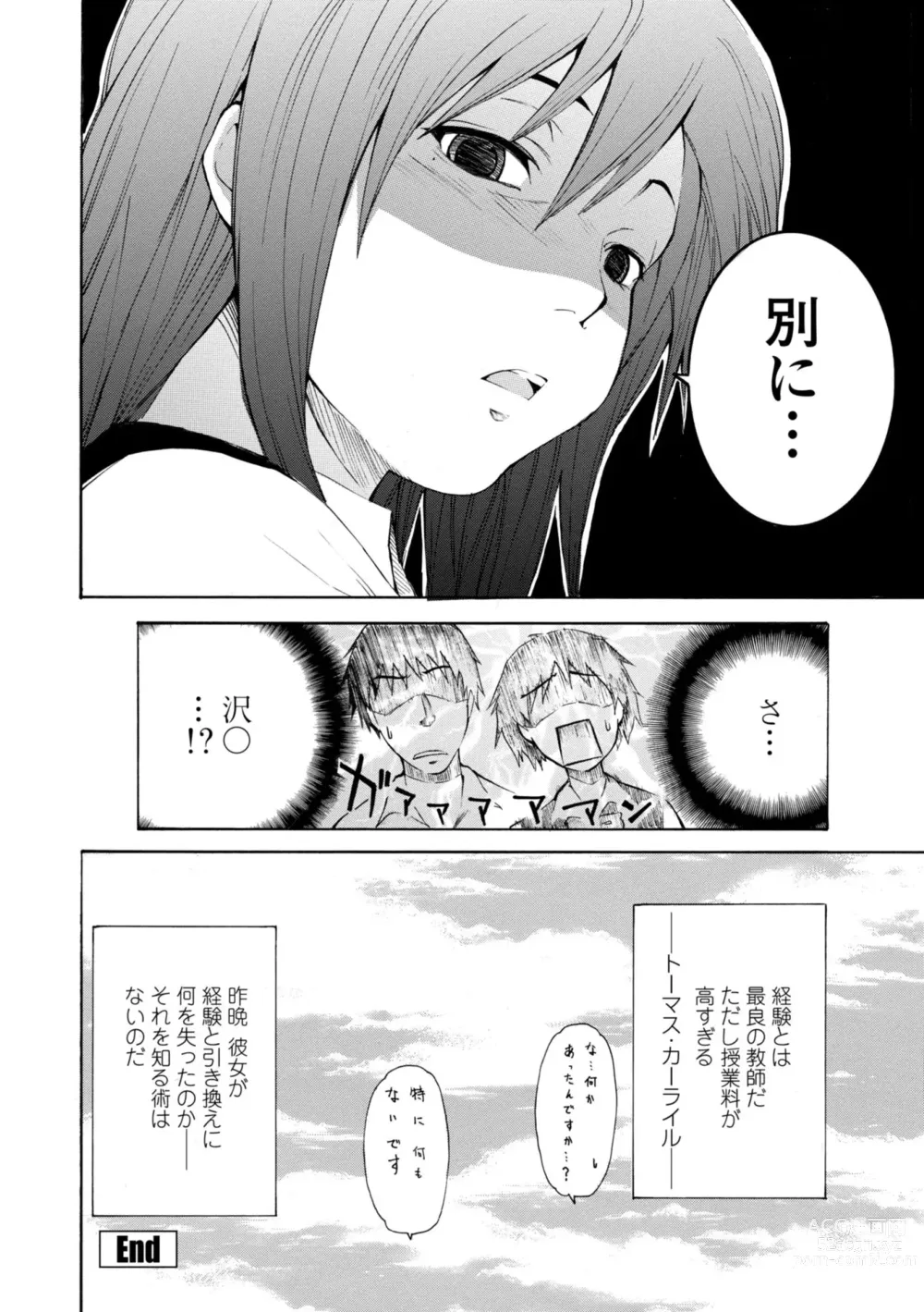 Page 102 of manga Houga Ge