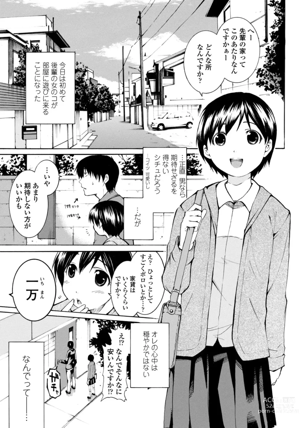 Page 119 of manga Houga Ge