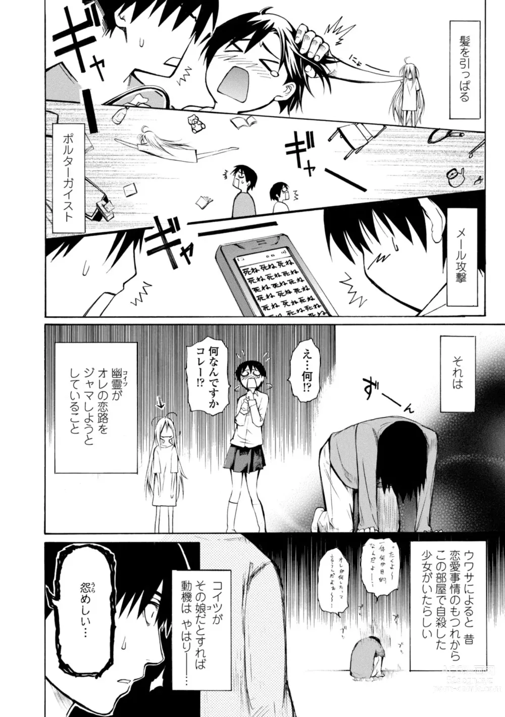 Page 122 of manga Houga Ge