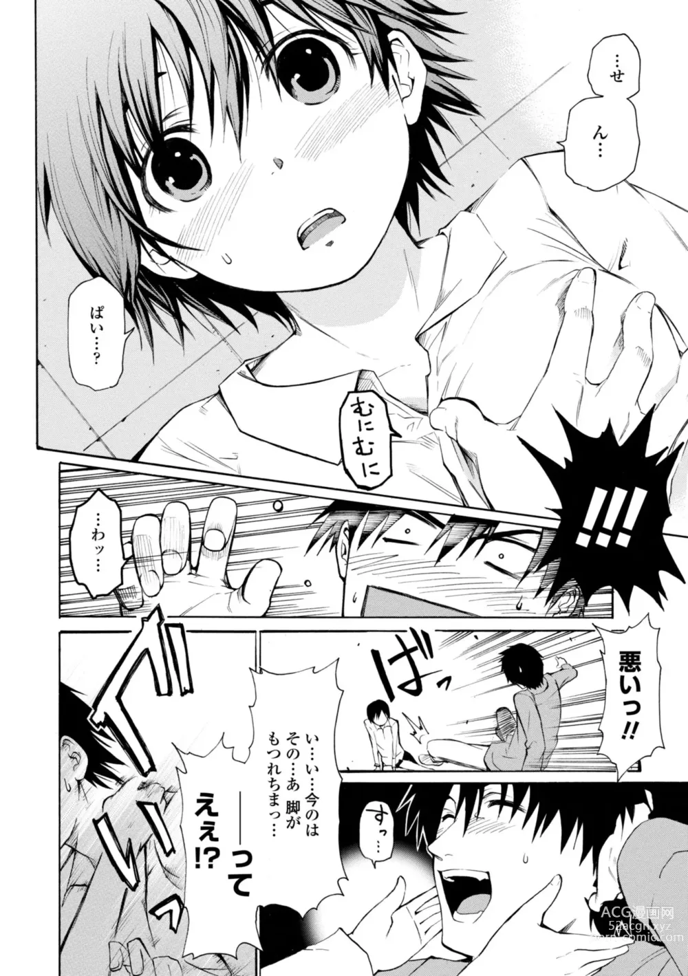 Page 124 of manga Houga Ge