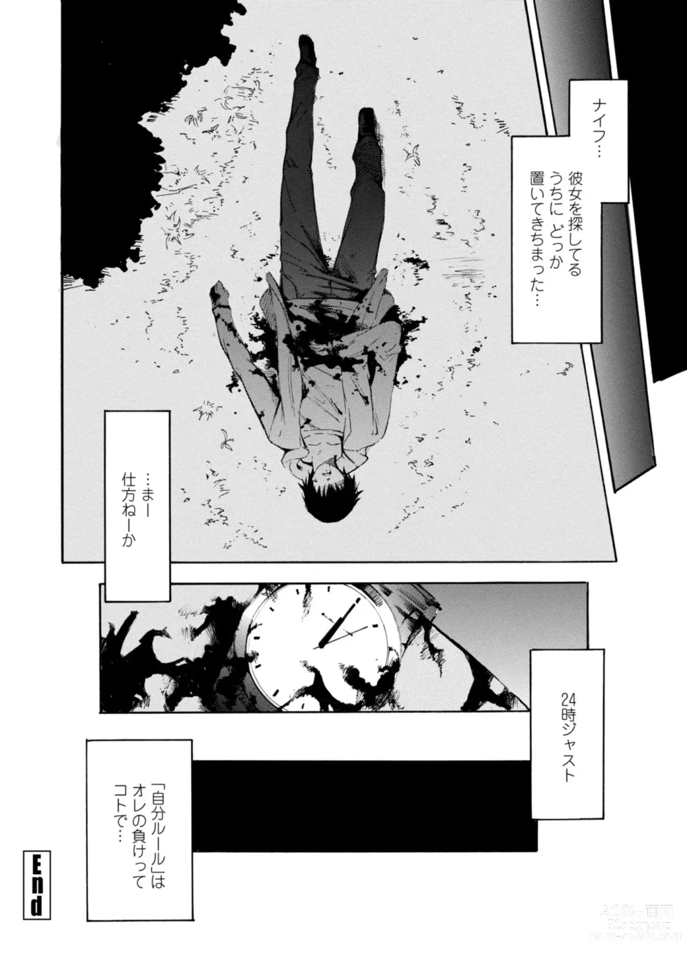 Page 150 of manga Houga Ge