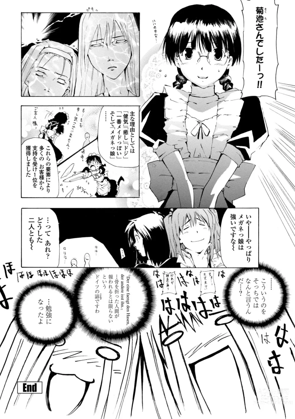 Page 22 of manga Houga Ge