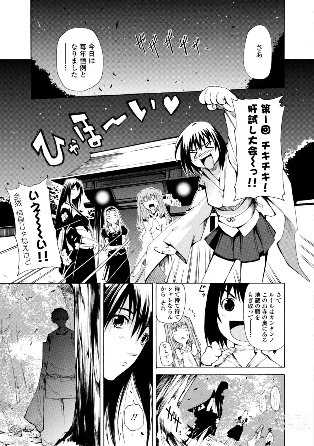 Page 27 of manga Houga Ge