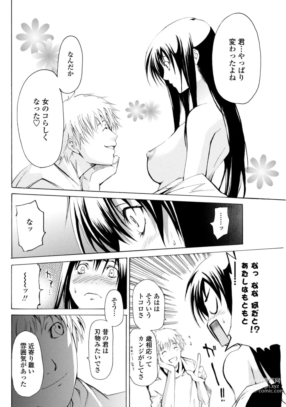 Page 30 of manga Houga Ge