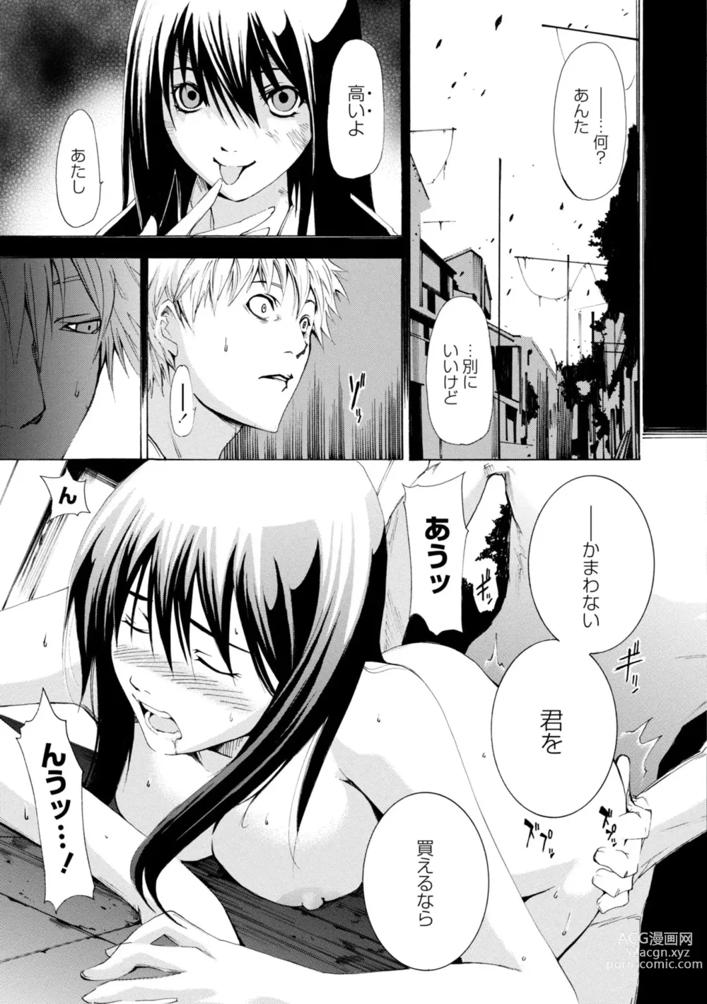 Page 35 of manga Houga Ge