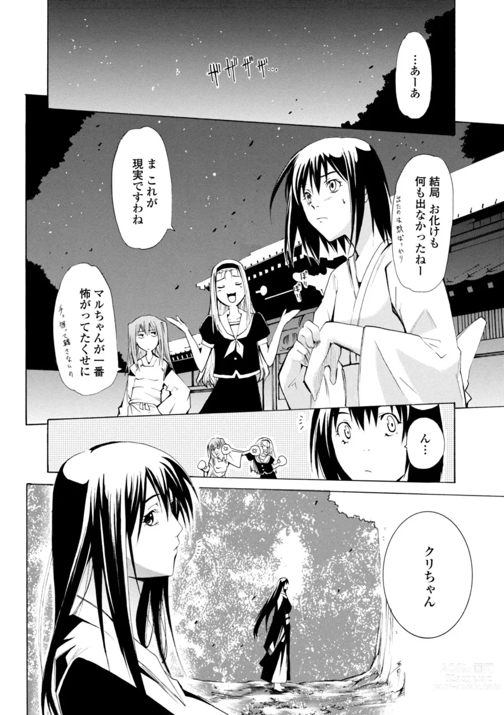 Page 40 of manga Houga Ge