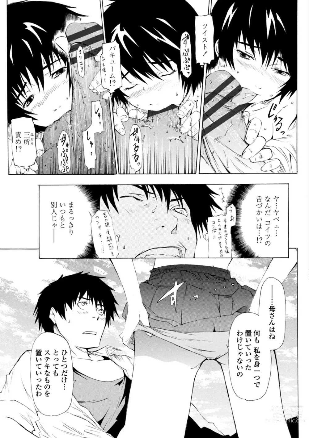 Page 75 of manga Houga Ge