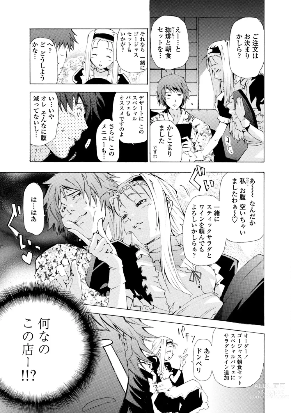 Page 9 of manga Houga Ge