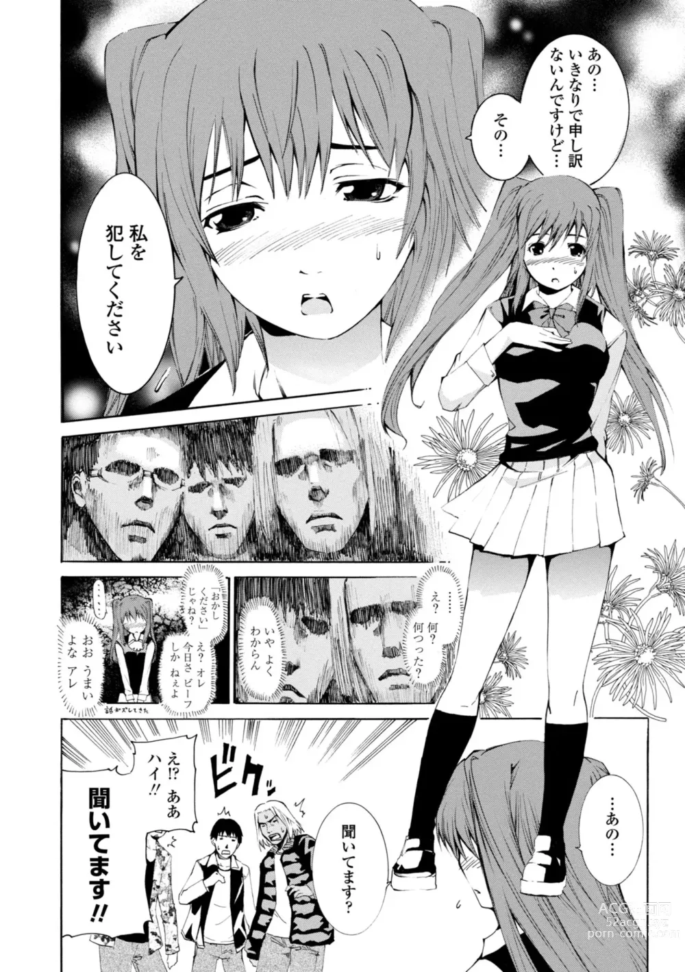 Page 90 of manga Houga Ge