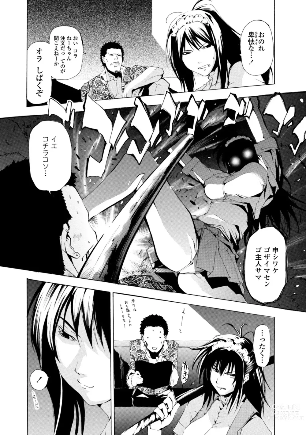 Page 10 of manga Houga Ge