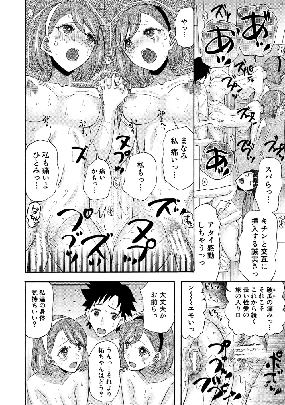 Page 104 of manga Ninshin Joutou!! Yariman Bitch Soudanshitsu - SHE IS A VERY PASSIONATE SEX COUNSELOR